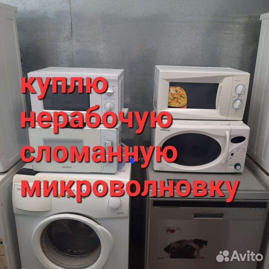 Микроволновка микроволновки. Гарантия