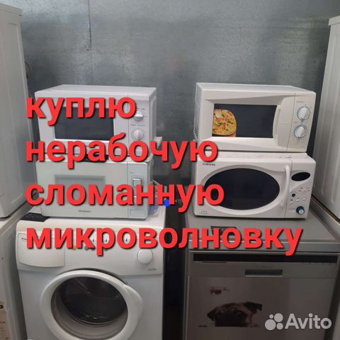 Микроволновка микроволновки. Гарантия