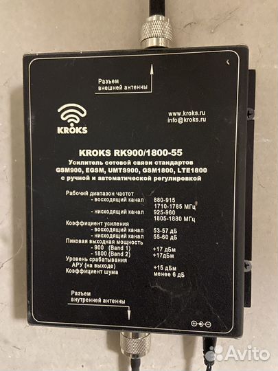 Усилитель сотовой связи и интернета (б/у)