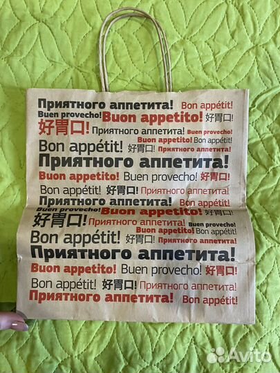 Пакет макдональдс