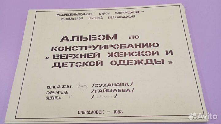 Уроки швейного дела индивидуально