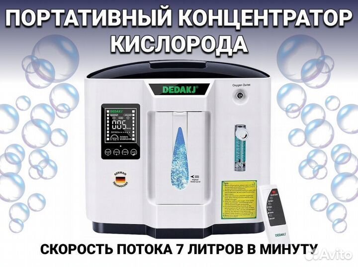 Кислородный концентратор 5л Бесплатная доставка