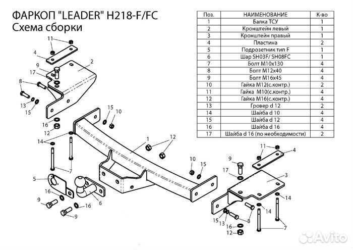Фаркоп Hyundai Terracan 2001-06 усил. +электр