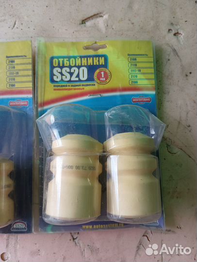 Отбойники (буферы) задней подвески ваз