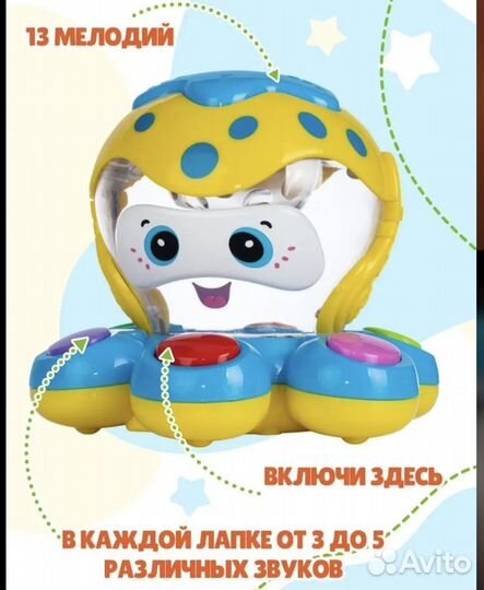 Развивающая музыкальная игрушка Осьминог