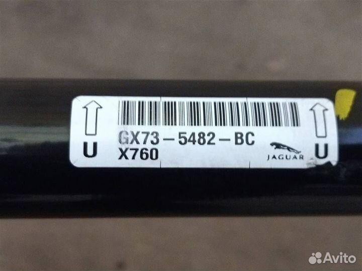 Стабилизатор передний Jaguar XE X760