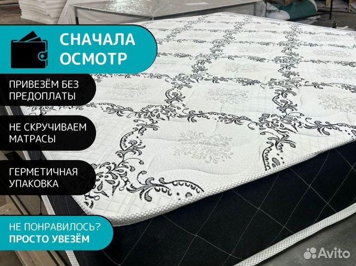 Матрас 200х200 в день заказа