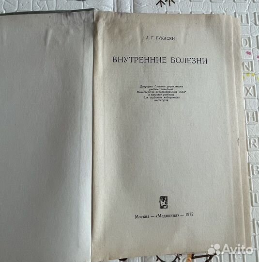 Книги по медицине