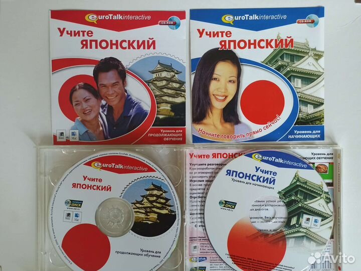 Японский язык Комплект из 4-х дисков