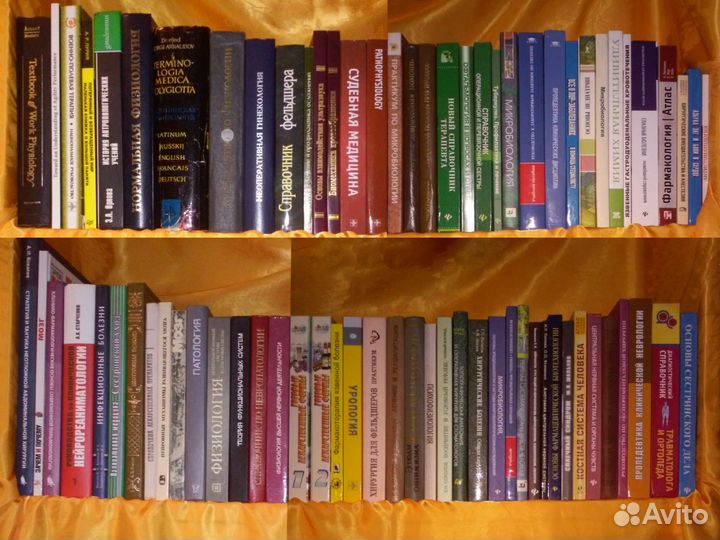 Книги по медицине, о здоровье, о врачах, учебники