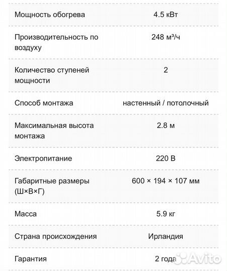 Тепловая завеса Dimplex AC 45N