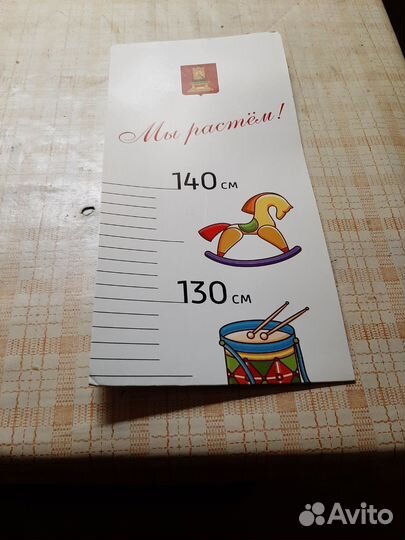 Линейка роста