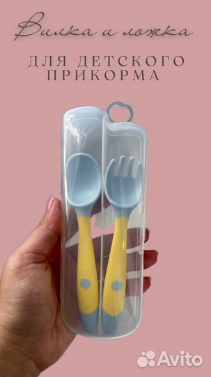 Ложка и вилка для прикорма