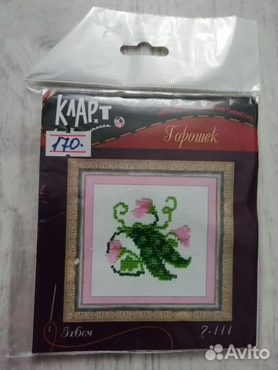 Наборы для вышивания крестом, бисером Алиса Кларт