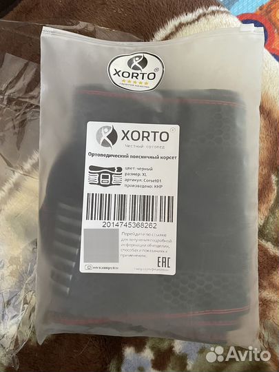 Корсет ортопедический для осанки спины xorto