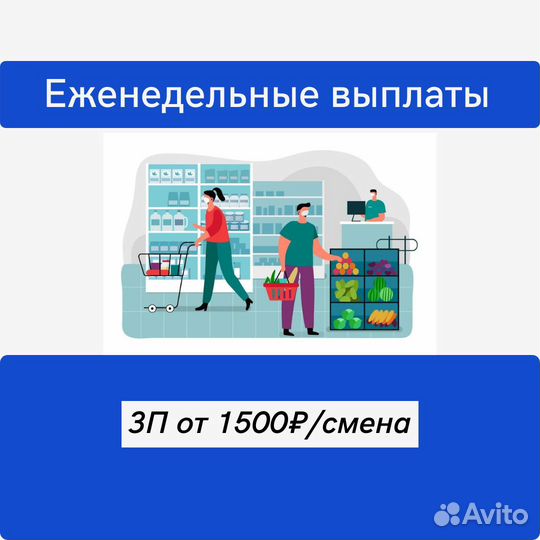 Фасовщик комплектовщик заказов