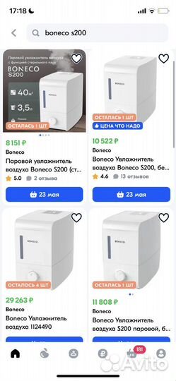 Увлажнитель воздуха boneco s200