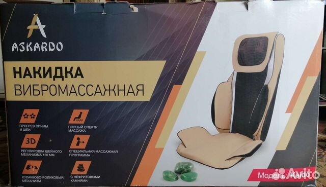 Массажная накидка на кресло