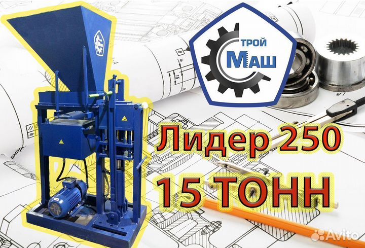 Пресс для Лего облицовочного кирпича, брусчатки