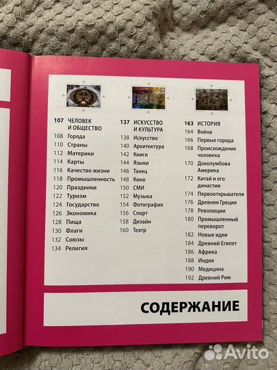 Детская энциклопедия