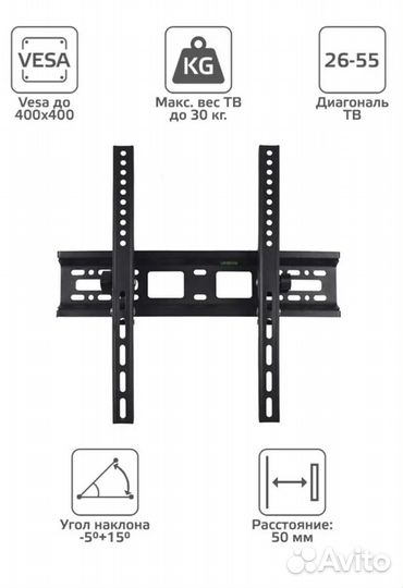Кронштейн для телевизора 26-55 диагональ
