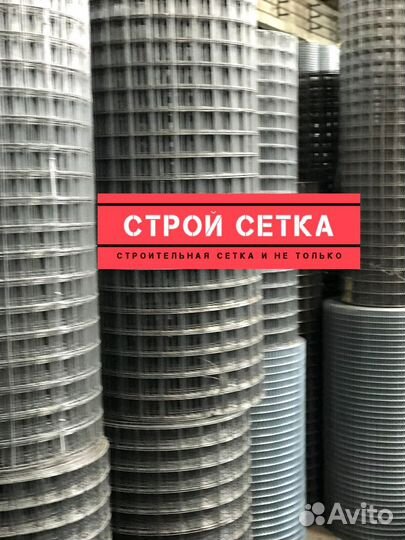 Сетка для клеток