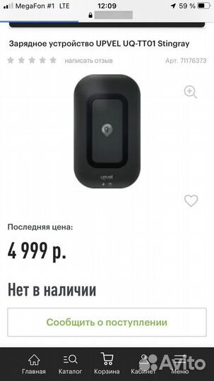 Беспроводная зарядка