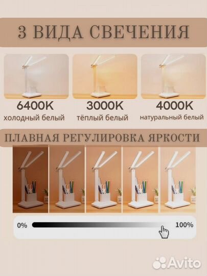 Лампа настольная светодиодная