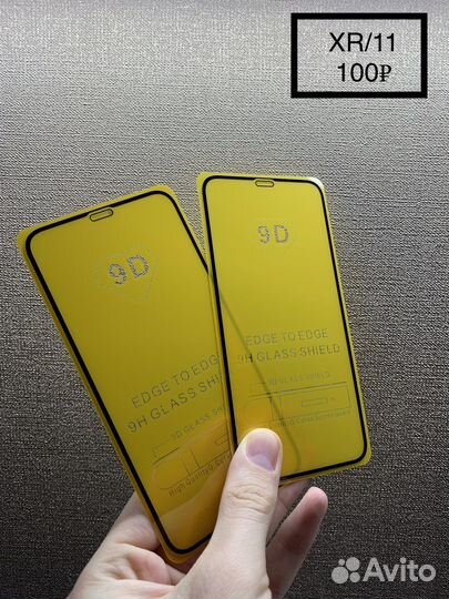 Защитное стекло iPhone