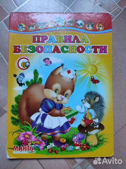 Детские книжки для малышей пакетом