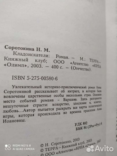 Исторические романы