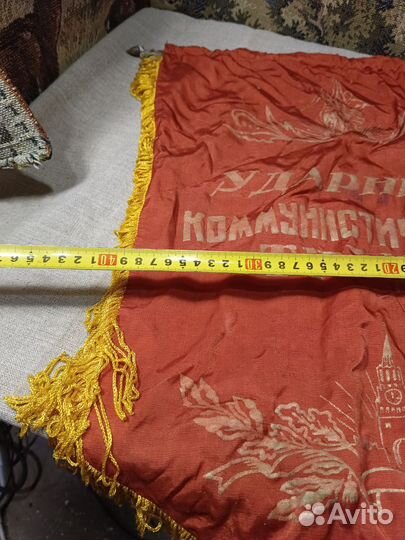 Вымпел СССР