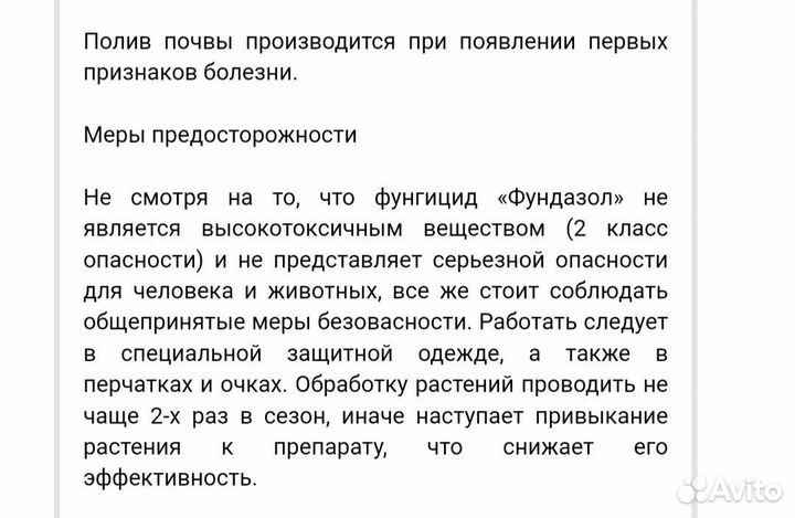 Беномил ручная фасовка