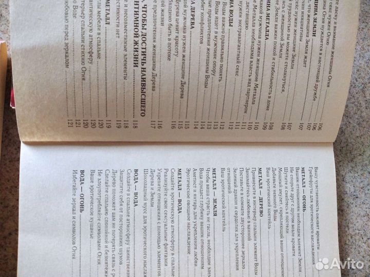 Книги по Фен-шуй