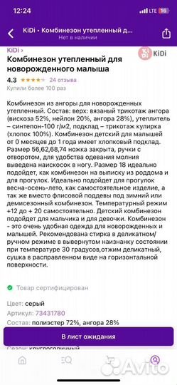 Тёплый комбинезон