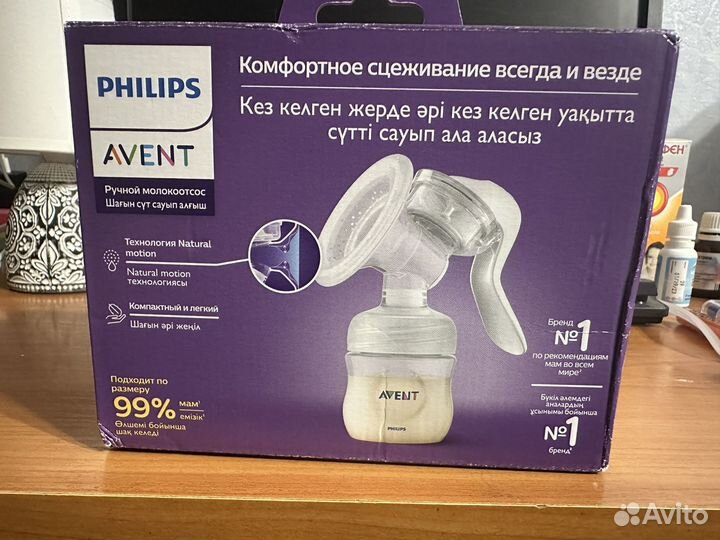 Молокоотсос avent ручной