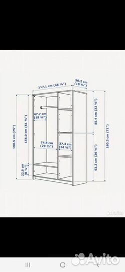 Шкаф IKEA белая