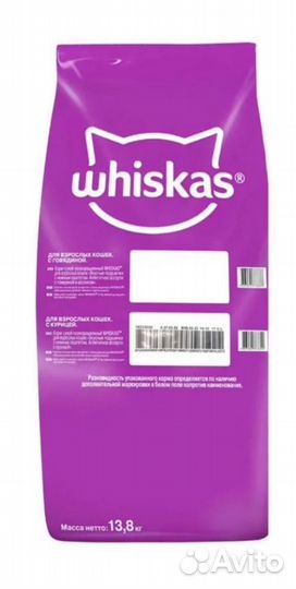 Вискас 13.8 кг