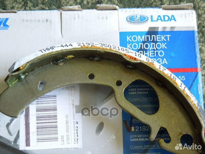 Комплект фрикционных накладок с основанием в сб