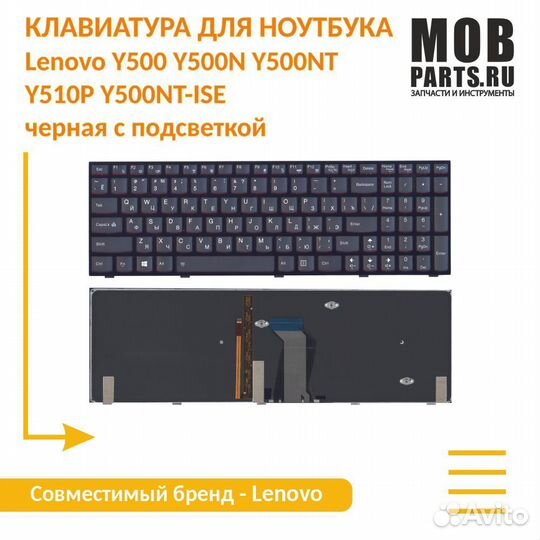 Клавиатура Lenovo Y500, Y500N, Y500NT черная