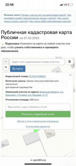 Участок 5,7 сот. (СНТ, ДНП)