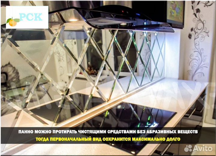 Зеркальное панно