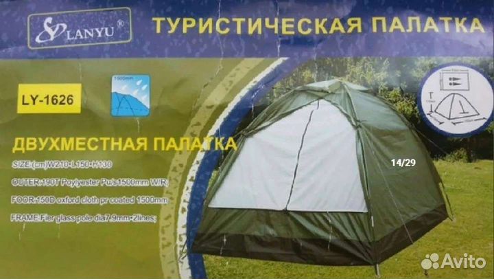 Палатка