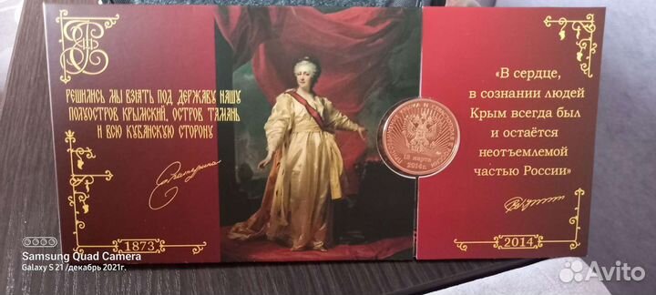 Набор монет ошибочный