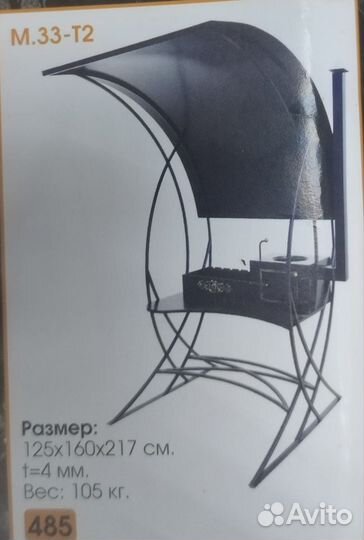 Мангал с печью под казан и крышей