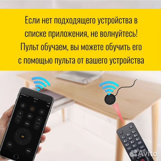 Умный WiFi универсальный ик пульт Smart Aura