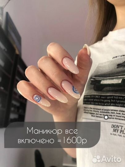 Маникюр педикюр