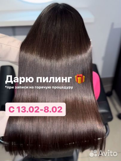 Кератин ботокс холодное восстановление волос