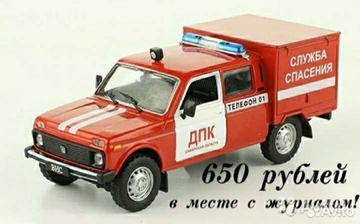 Масштабные модели автомобилей 1/43