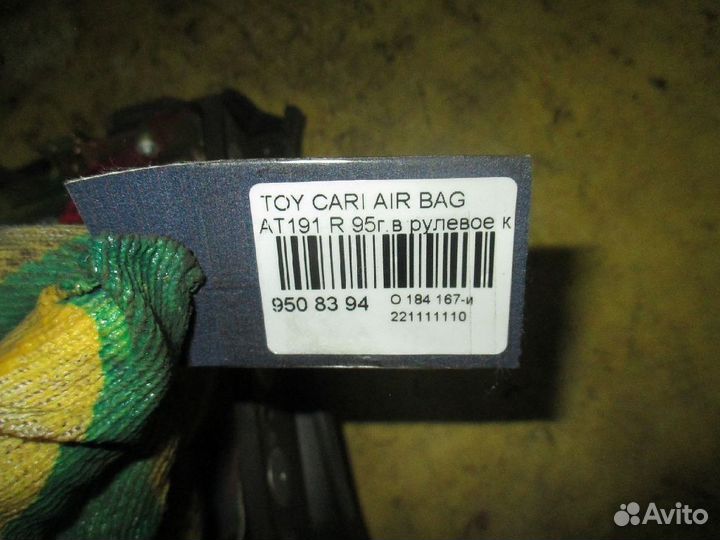 Air bag на Toyota Carina AT191